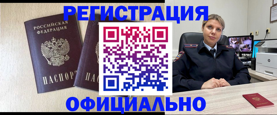 временная регистрация в квартире в Зеленогорске