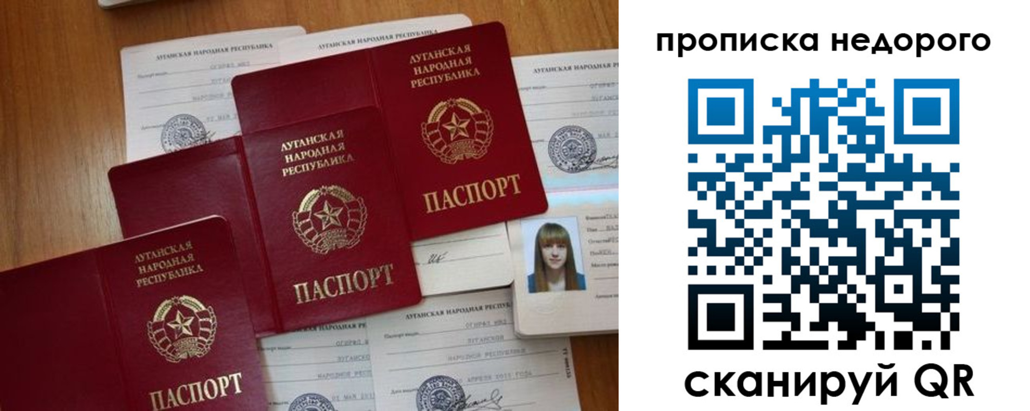 прописка для военкомата в Зеленогорске