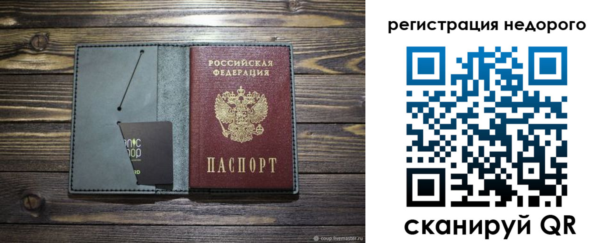 прописка гарантия в Зеленогорске