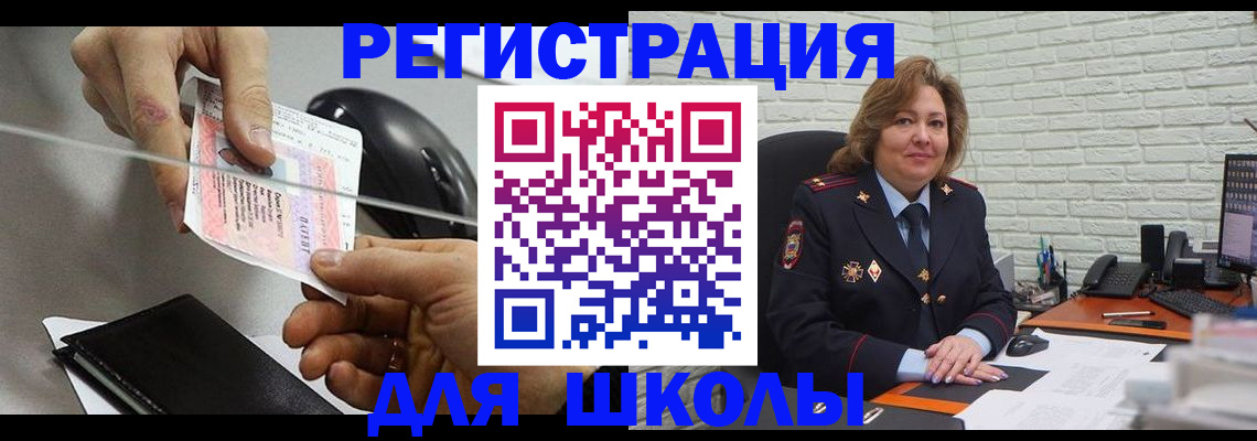 прописка для работы в Зеленогорске
