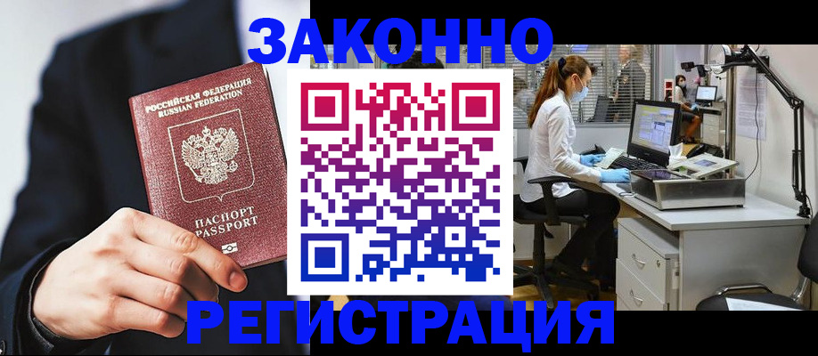 регистрация для школы в Зеленогорске
