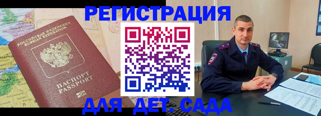 прописка для военкомата в Зеленогорске